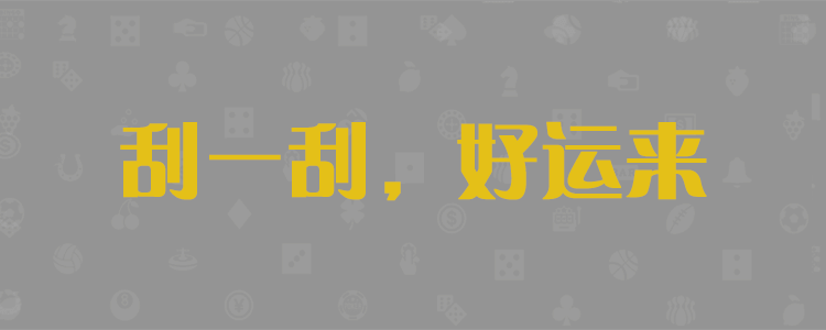 加拿大28预测走势结果